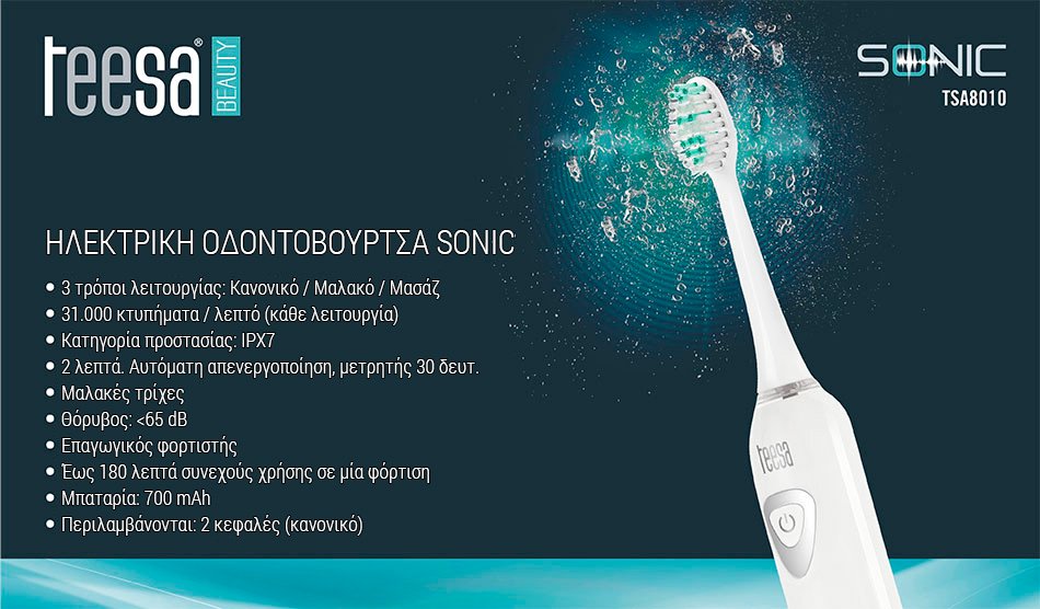 Ηλεκτρική Οδοντόβουρτσα TEESA SONIC